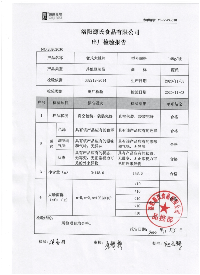 老式绿巨人黄品汇出厂检验.jpg